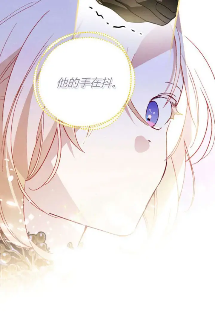漫画《砸钱养个未婚夫》第36话第55张图
