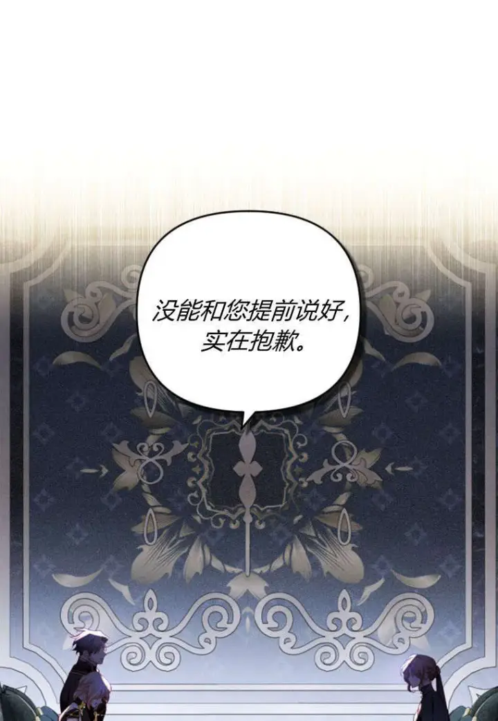 漫画《砸钱养个未婚夫》第36话第56张图