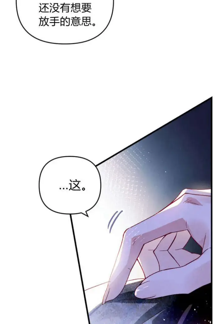 漫画《砸钱养个未婚夫》第36话第58张图