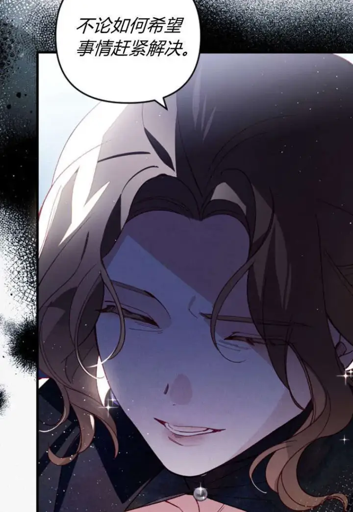 漫画《砸钱养个未婚夫》第36话第60张图