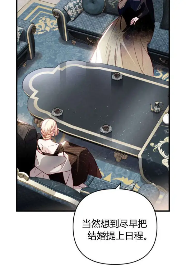 漫画《砸钱养个未婚夫》第36话第62张图