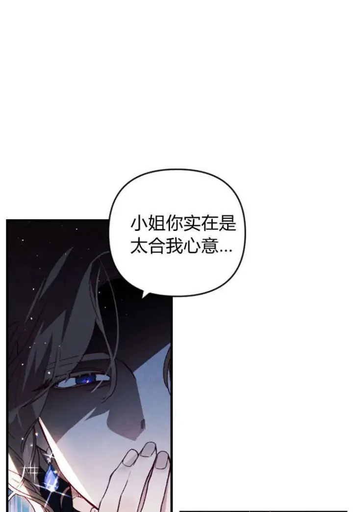 漫画《砸钱养个未婚夫》第36话第63张图