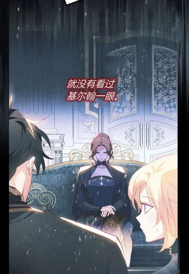 漫画《砸钱养个未婚夫》第36话第69张图
