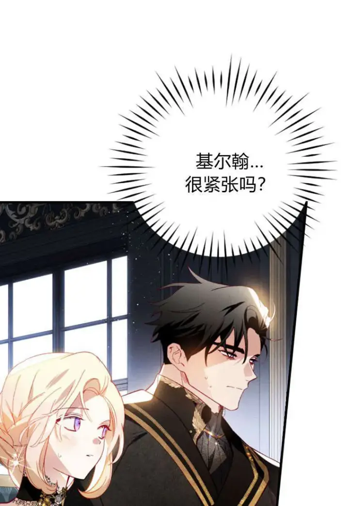 漫画《砸钱养个未婚夫》第36话第7张图