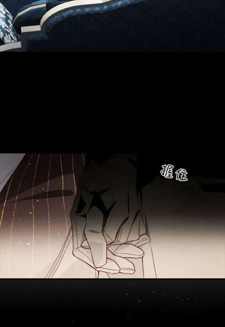 漫画《砸钱养个未婚夫》第36话第73张图