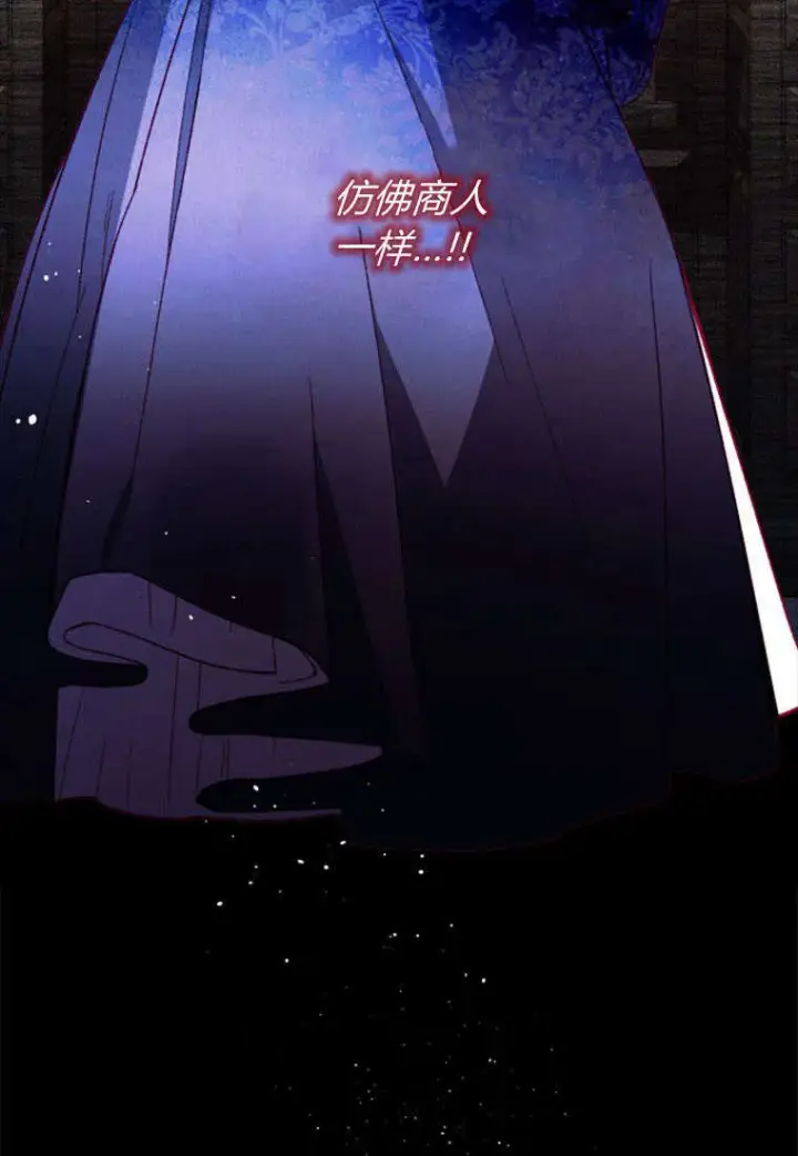 漫画《砸钱养个未婚夫》第36话第76张图