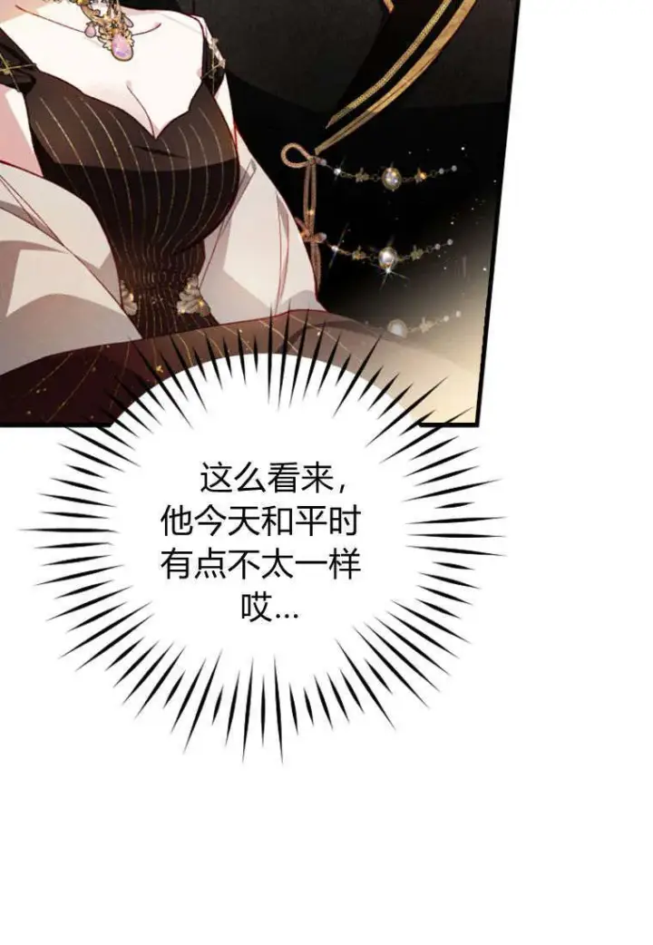 漫画《砸钱养个未婚夫》第36话第8张图