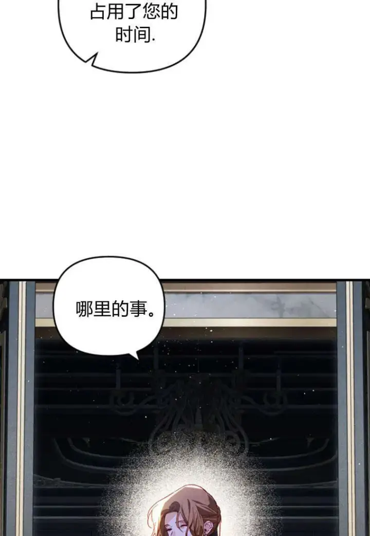 漫画《砸钱养个未婚夫》第36话第85张图