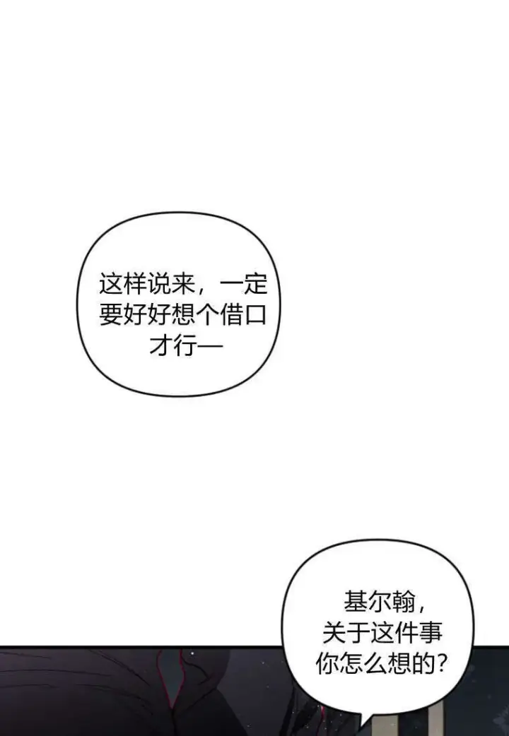 漫画《砸钱养个未婚夫》第37话第12张图
