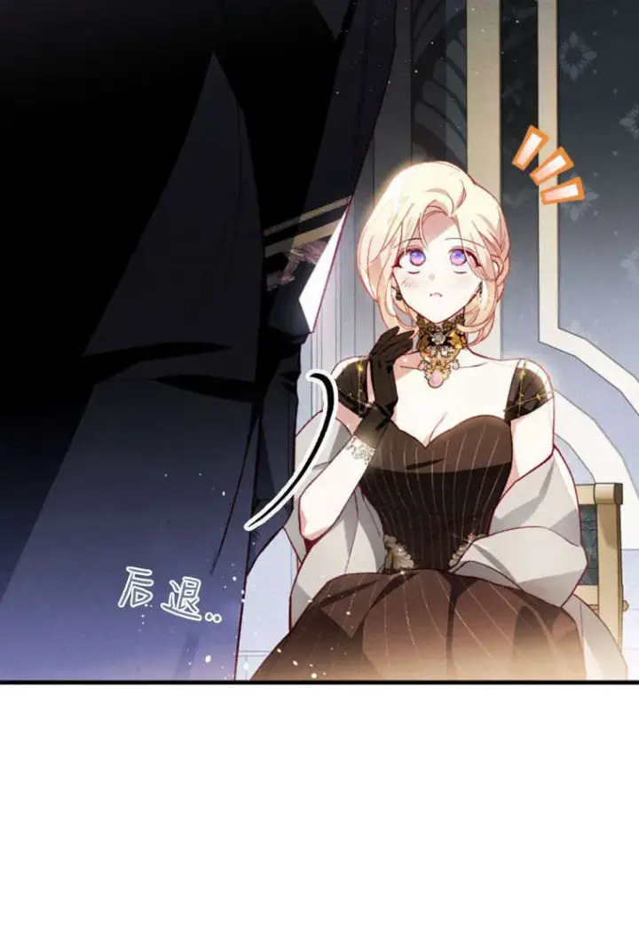 漫画《砸钱养个未婚夫》第37话第13张图