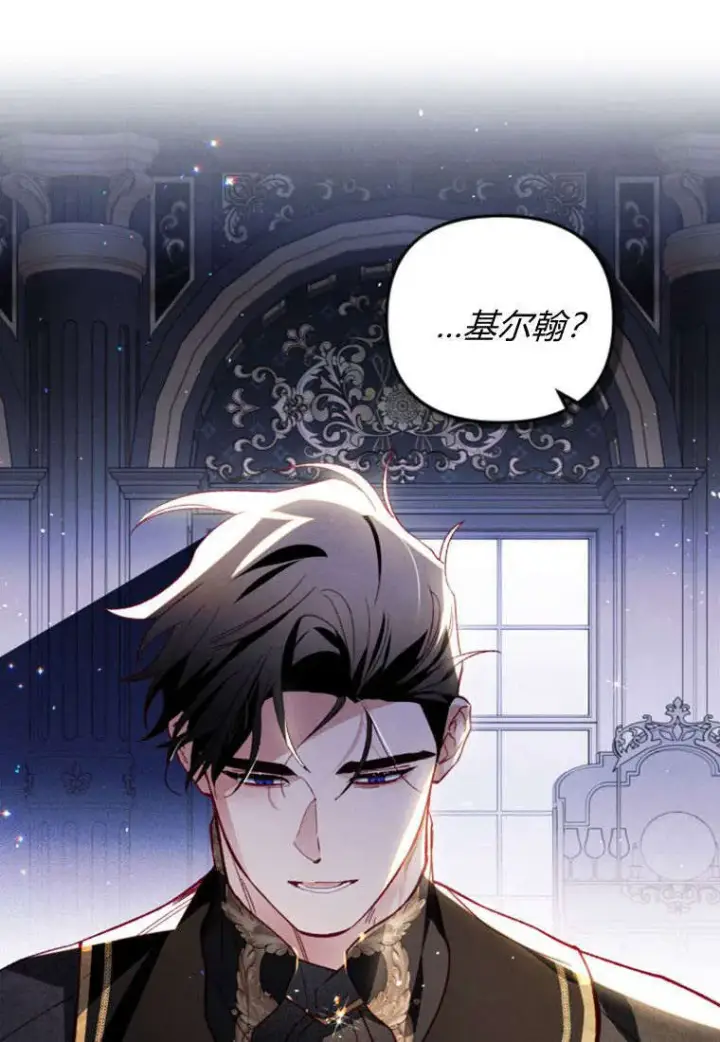 漫画《砸钱养个未婚夫》第37话第14张图