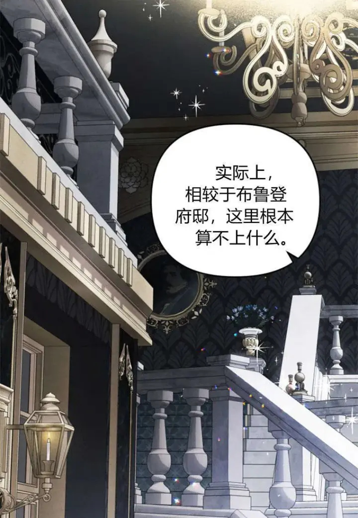漫画《砸钱养个未婚夫》第37话第19张图