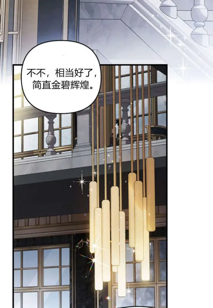 漫画《砸钱养个未婚夫》第37话第20张图