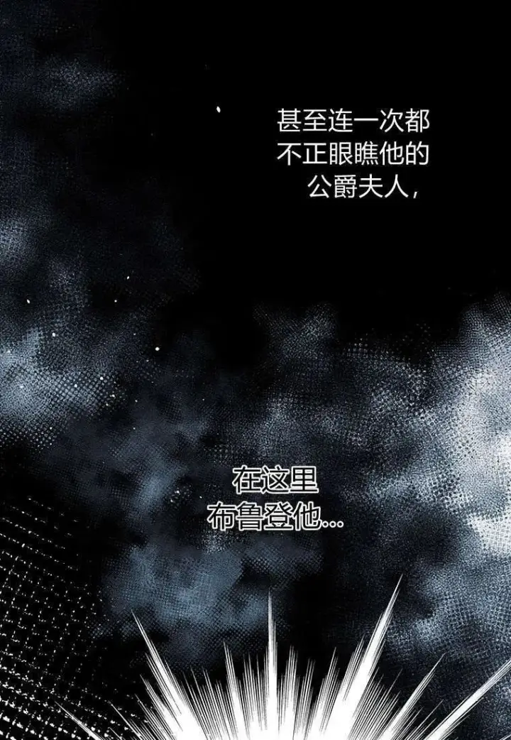 漫画《砸钱养个未婚夫》第37话第25张图