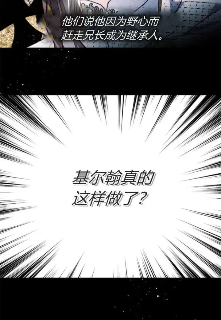 漫画《砸钱养个未婚夫》第37话第36张图