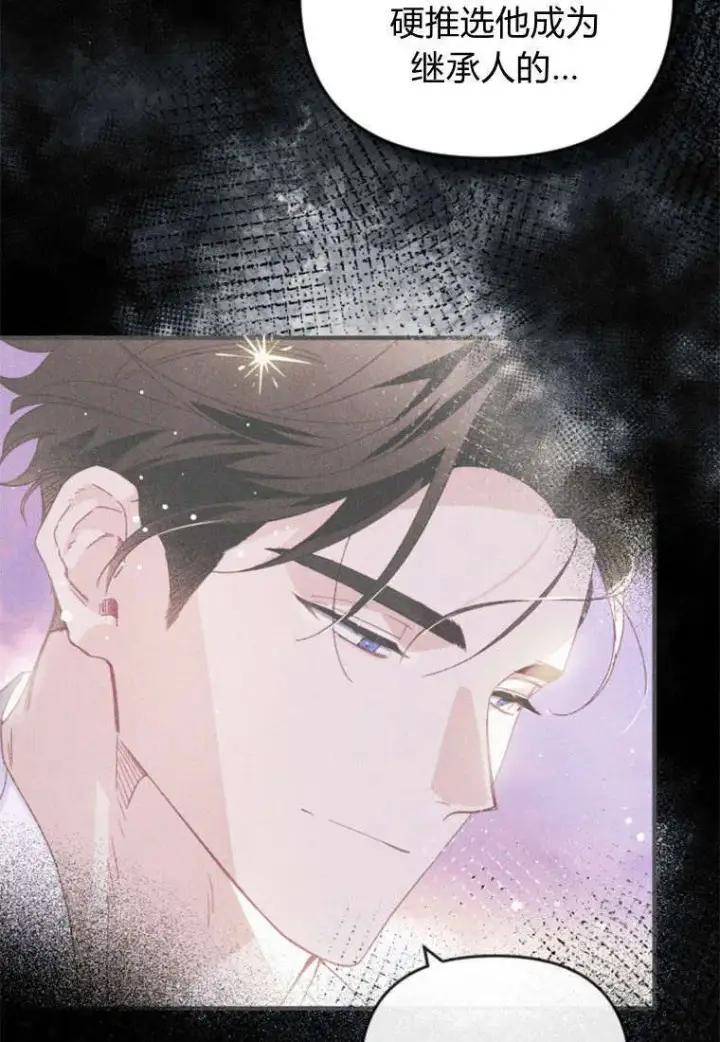 漫画《砸钱养个未婚夫》第37话第38张图