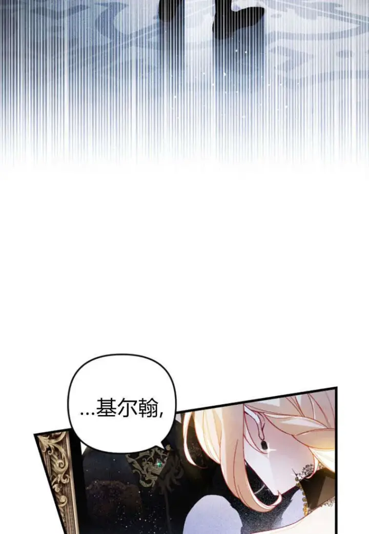 漫画《砸钱养个未婚夫》第37话第43张图