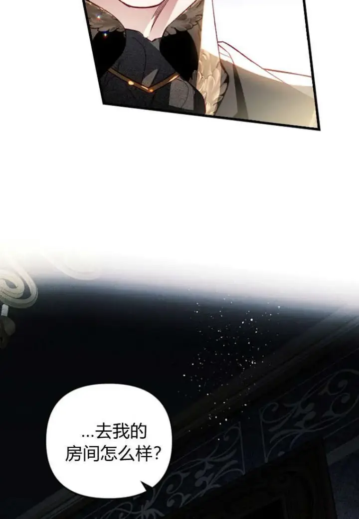 漫画《砸钱养个未婚夫》第37话第47张图