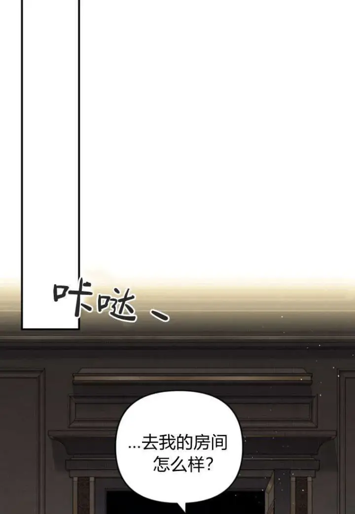 漫画《砸钱养个未婚夫》第37话第50张图