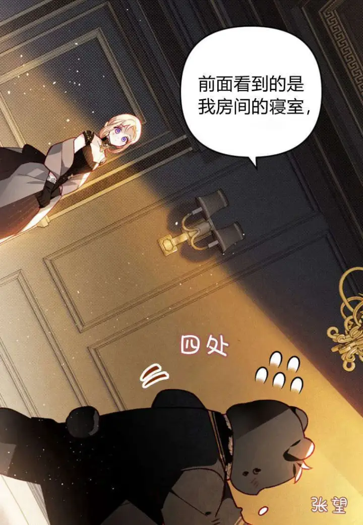 漫画《砸钱养个未婚夫》第37话第53张图
