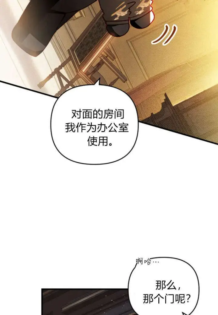 漫画《砸钱养个未婚夫》第37话第54张图