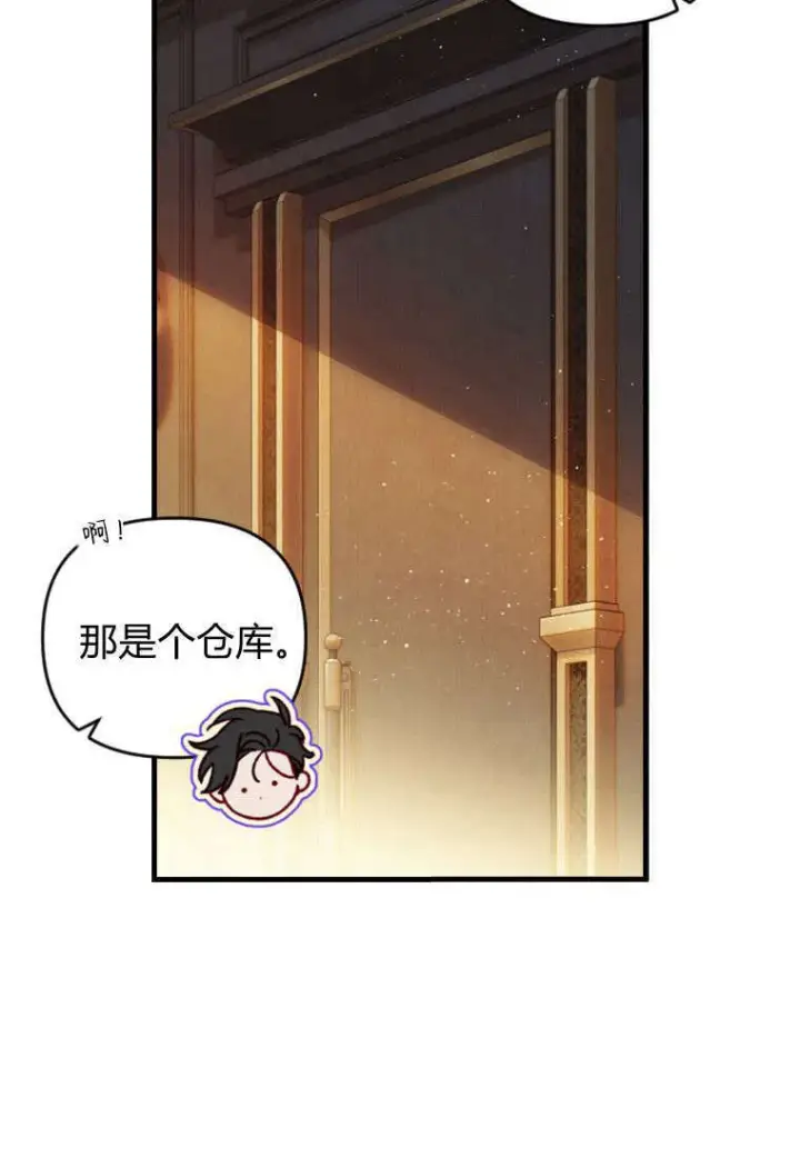 漫画《砸钱养个未婚夫》第37话第55张图