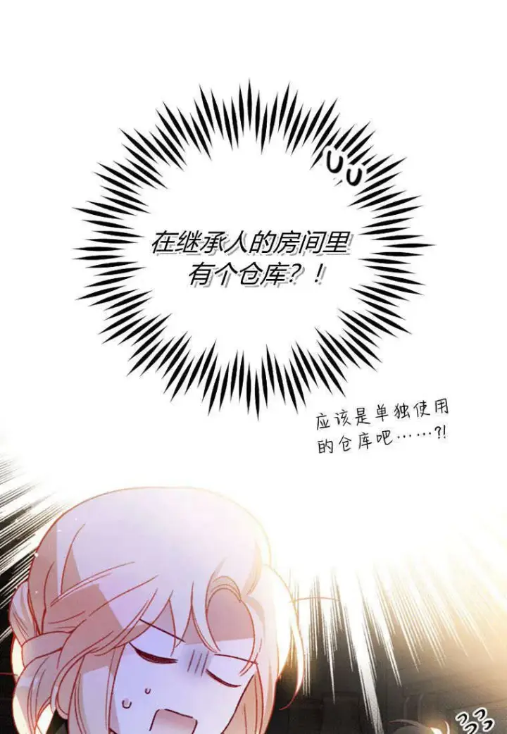 漫画《砸钱养个未婚夫》第37话第56张图