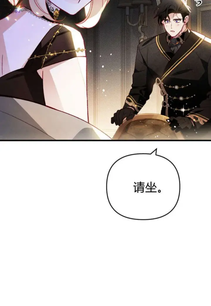漫画《砸钱养个未婚夫》第37话第57张图