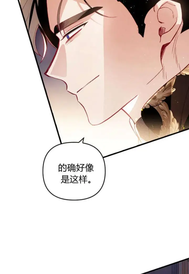 漫画《砸钱养个未婚夫》第37话第61张图