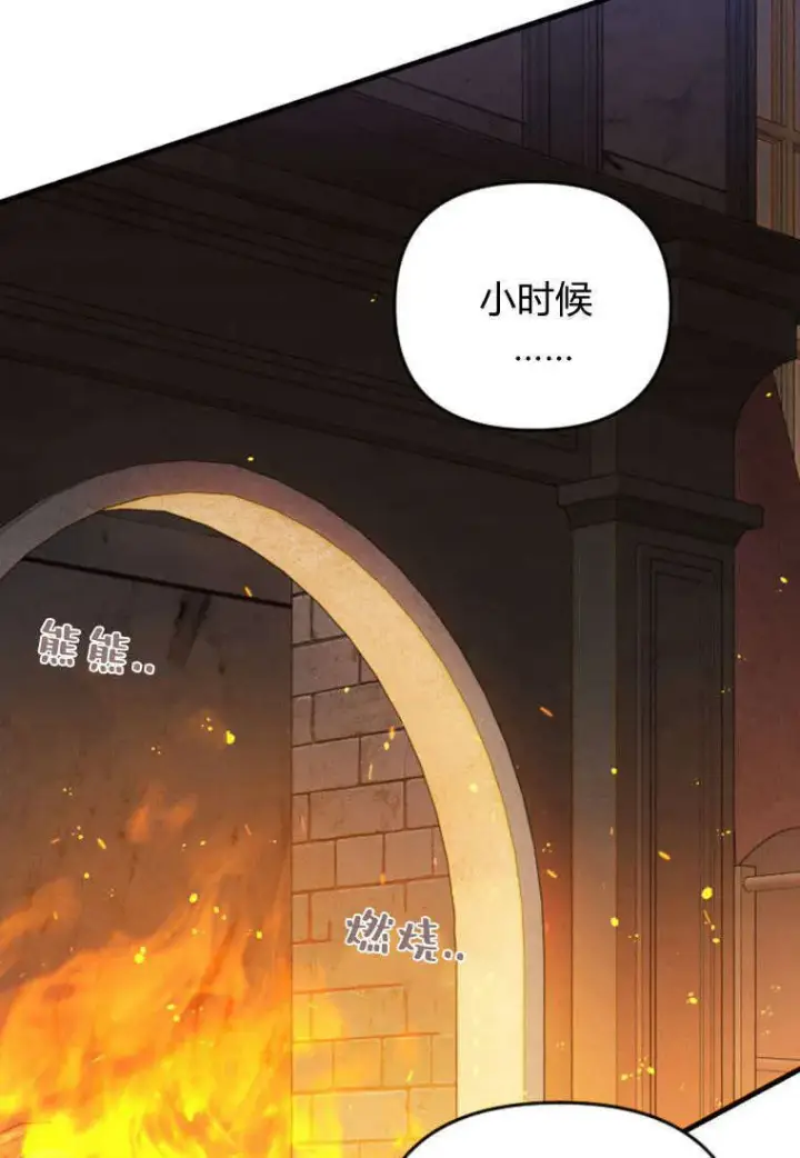 漫画《砸钱养个未婚夫》第37话第62张图