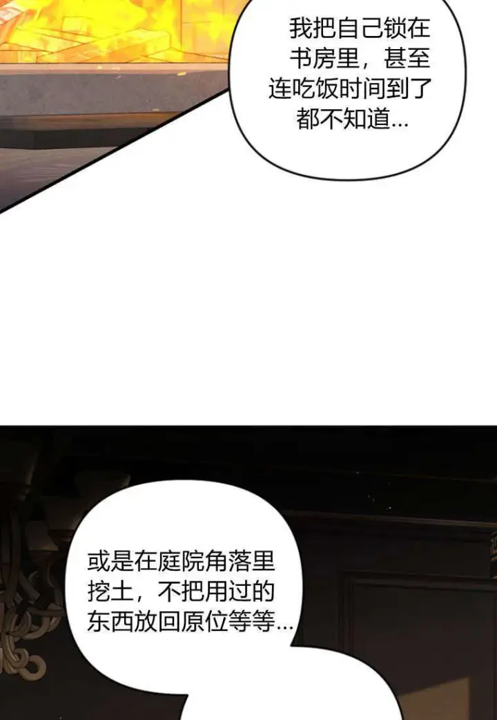 漫画《砸钱养个未婚夫》第37话第63张图
