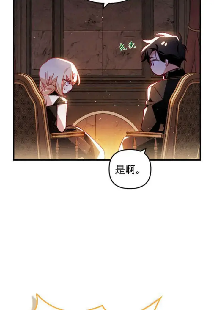漫画《砸钱养个未婚夫》第37话第67张图