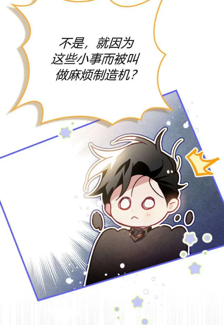 漫画《砸钱养个未婚夫》第37话第68张图