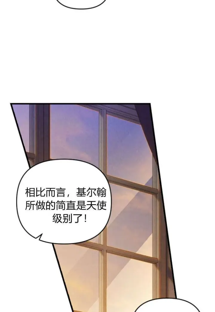 漫画《砸钱养个未婚夫》第37话第78张图