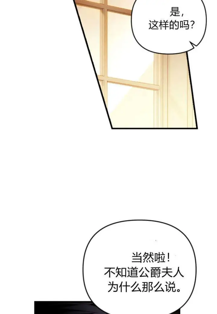漫画《砸钱养个未婚夫》第37话第79张图