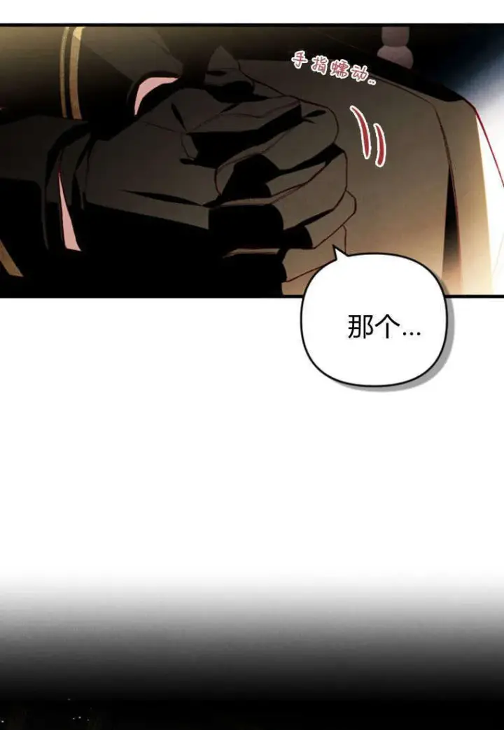 漫画《砸钱养个未婚夫》第37话第81张图