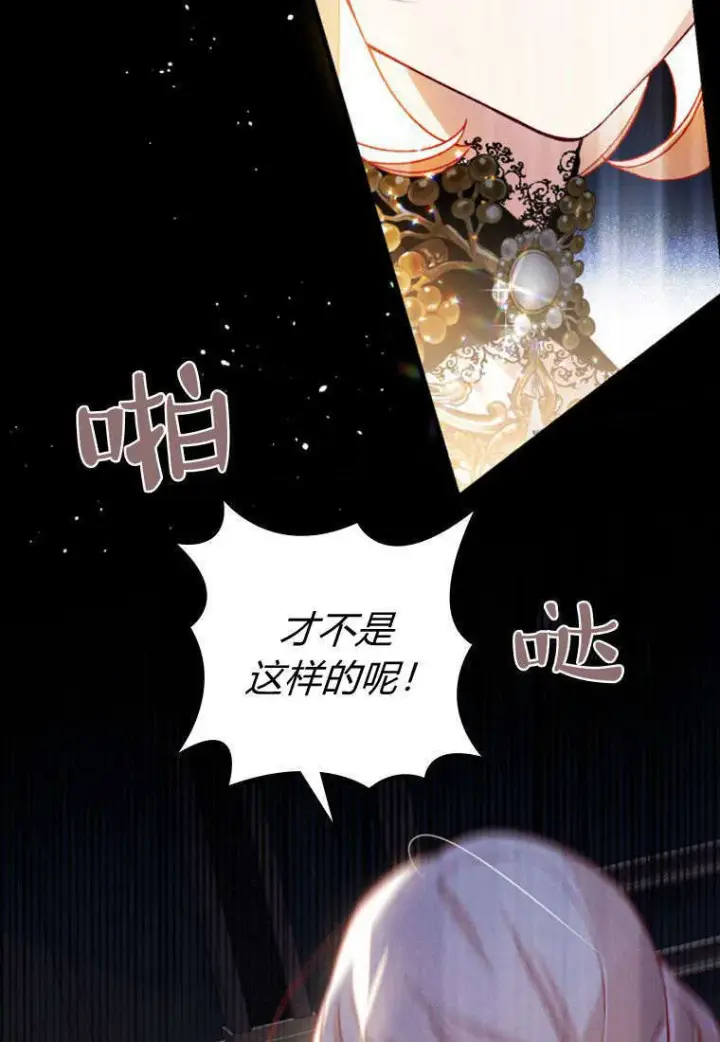 漫画《砸钱养个未婚夫》第37话第84张图