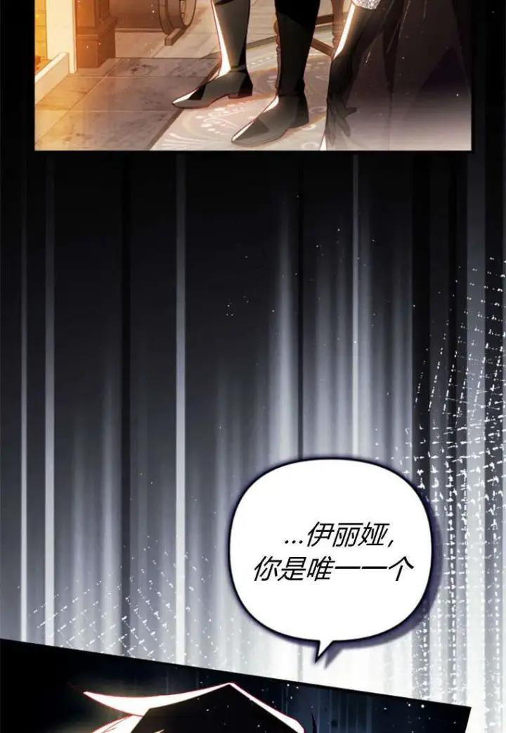 漫画《砸钱养个未婚夫》第37话第90张图