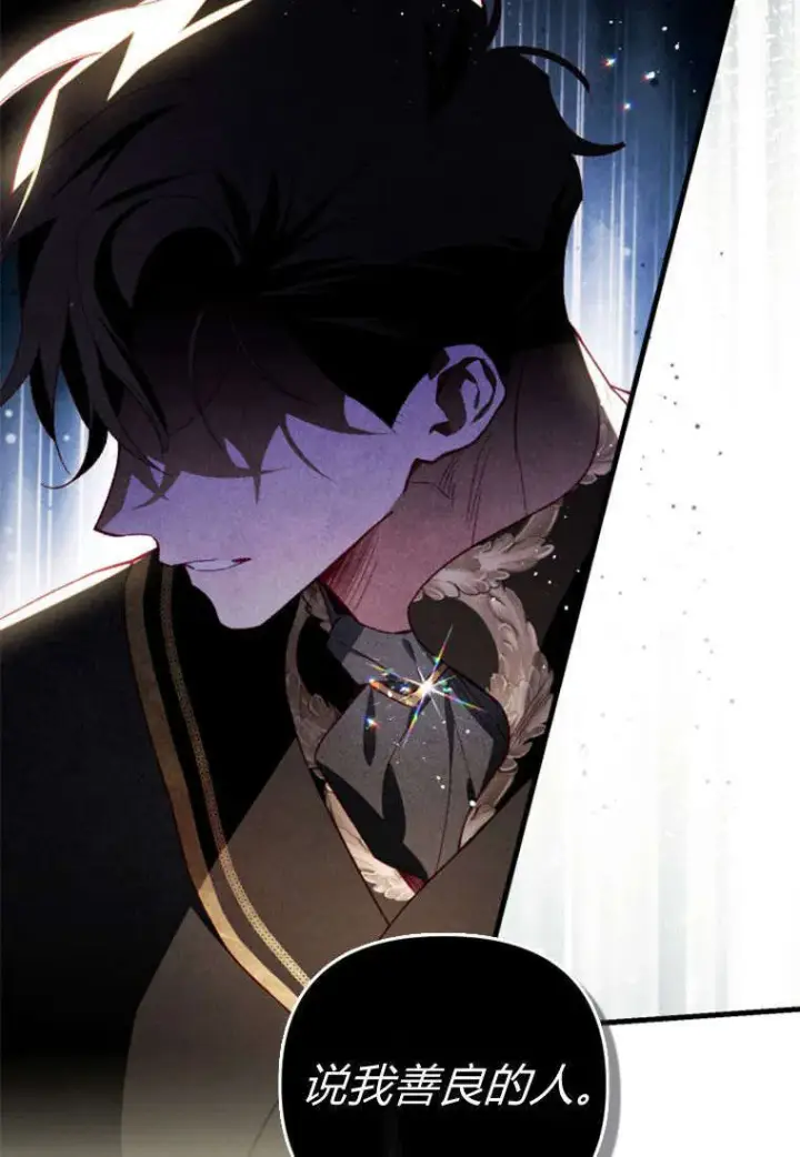 漫画《砸钱养个未婚夫》第37话第91张图
