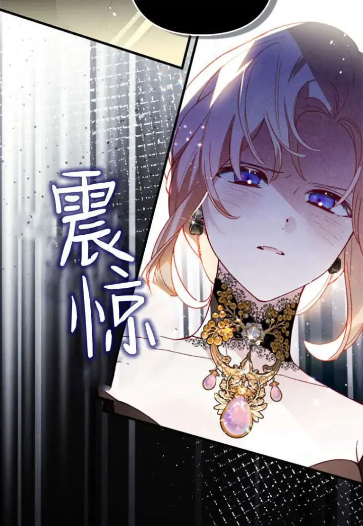 漫画《砸钱养个未婚夫》第37话第92张图