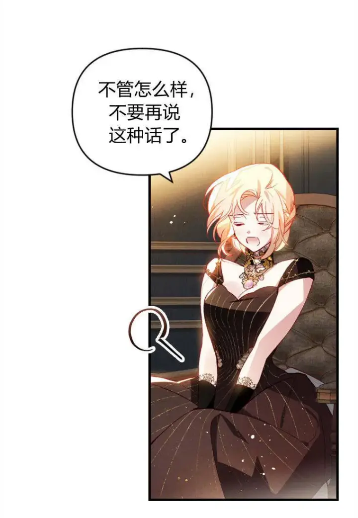 漫画《砸钱养个未婚夫》第38话第10张图