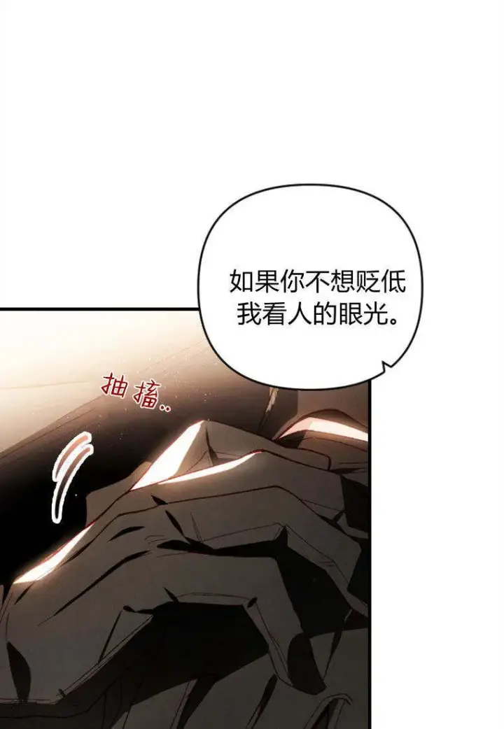 漫画《砸钱养个未婚夫》第38话第11张图