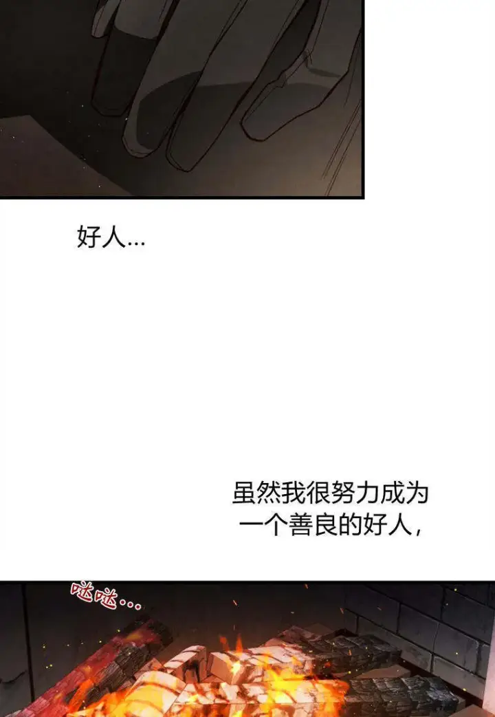 漫画《砸钱养个未婚夫》第38话第12张图
