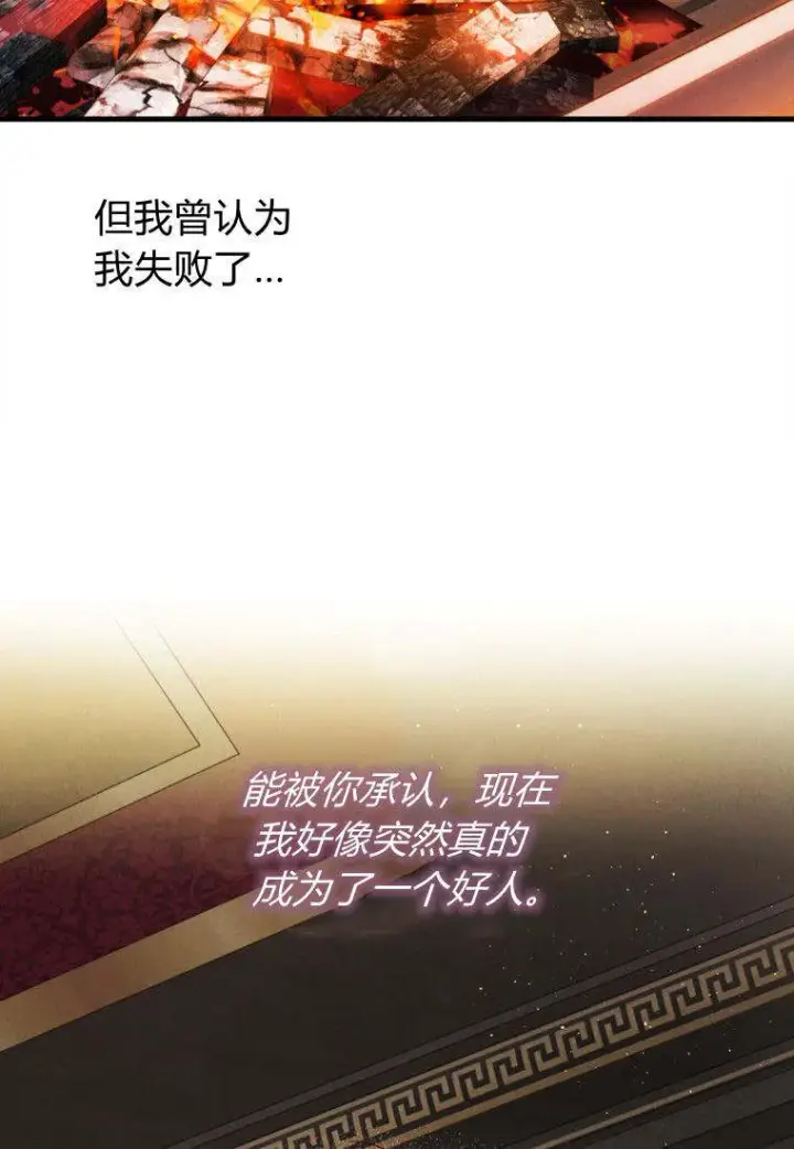 漫画《砸钱养个未婚夫》第38话第13张图