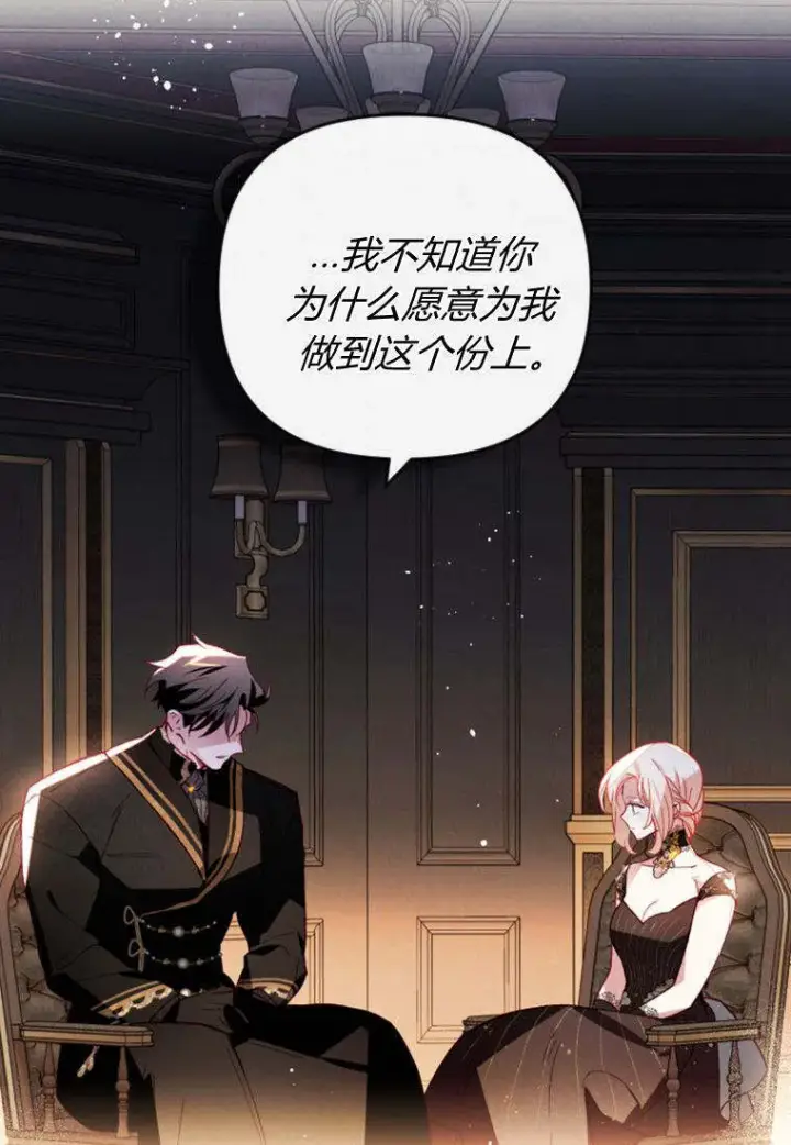 漫画《砸钱养个未婚夫》第38话第19张图