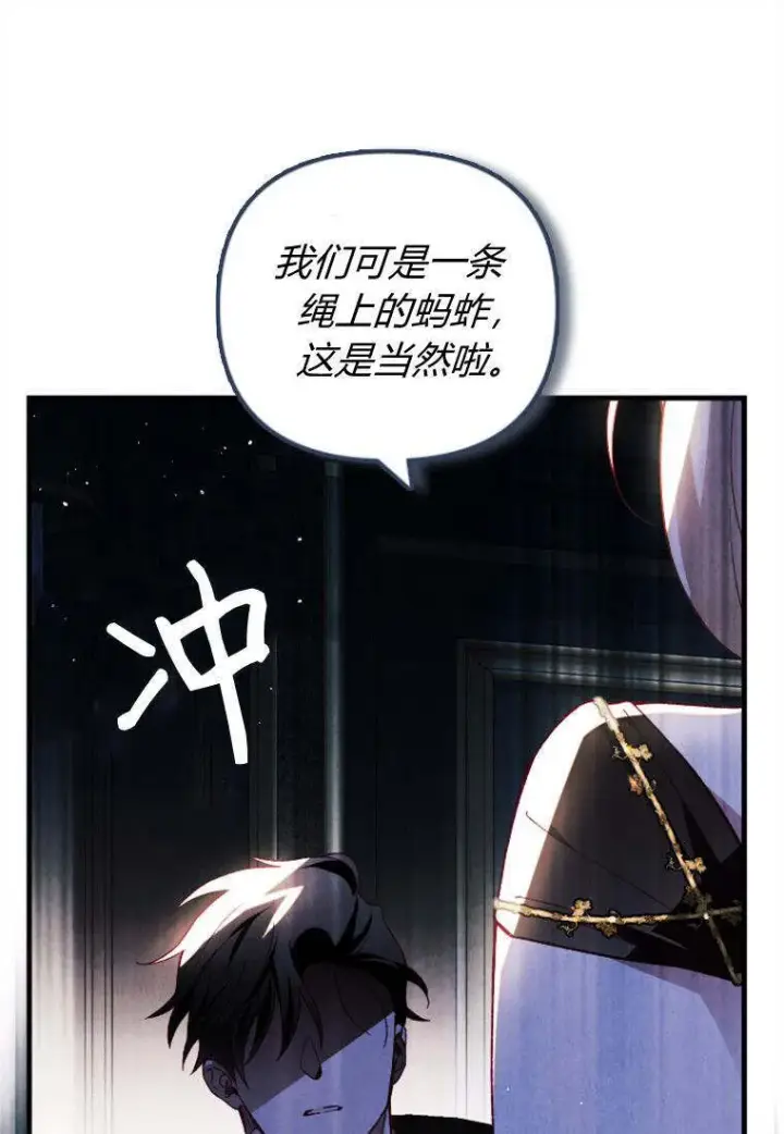 漫画《砸钱养个未婚夫》第38话第21张图