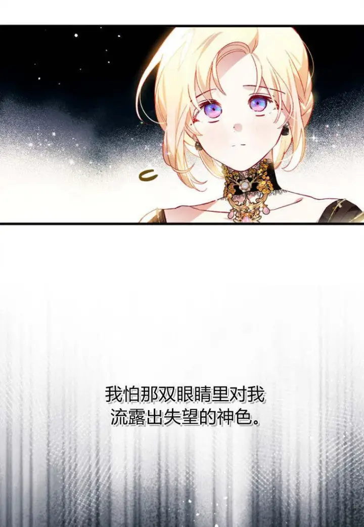漫画《砸钱养个未婚夫》第38话第28张图