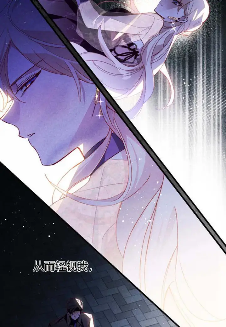 漫画《砸钱养个未婚夫》第38话第30张图
