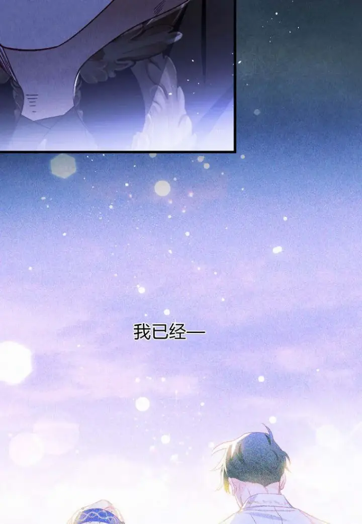 漫画《砸钱养个未婚夫》第38话第33张图