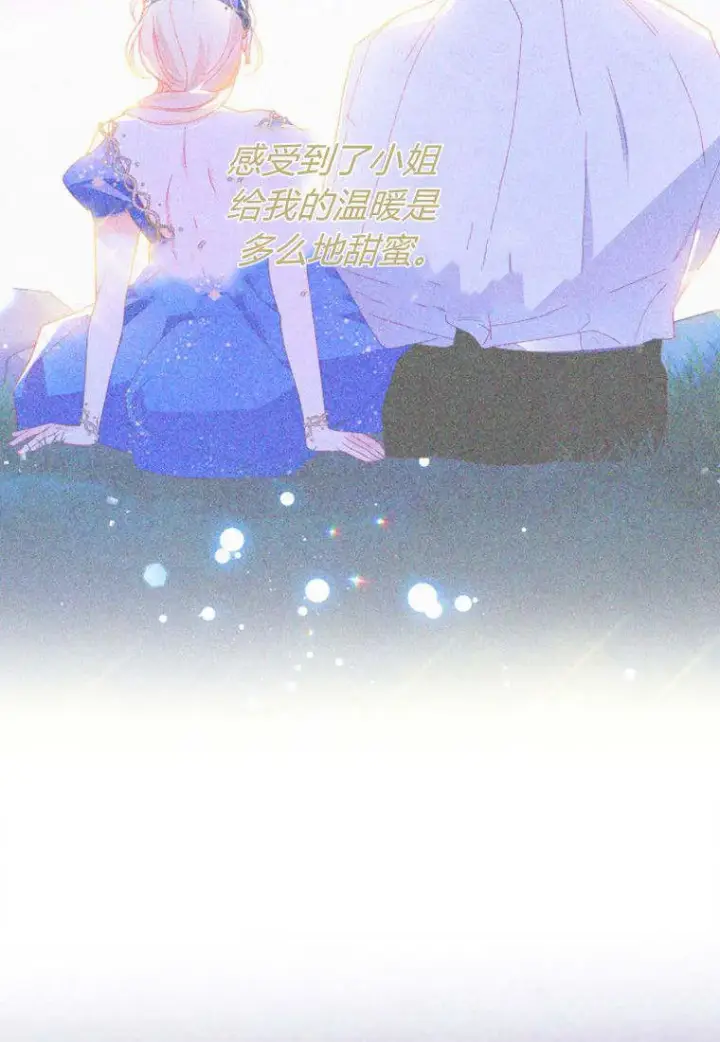 漫画《砸钱养个未婚夫》第38话第34张图